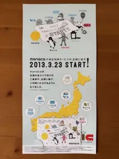 アイシン労働組合50周年記念 manaca ICカード 非売品】アイシン労働組合50周年記念 manaca - メルカリ