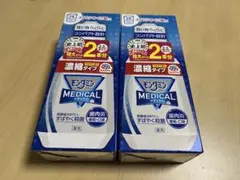 モンダミンメディカル 220ml