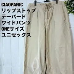 CIAOPANIC ✿ リップストップ テーパード ワイドパンツ ベージュ