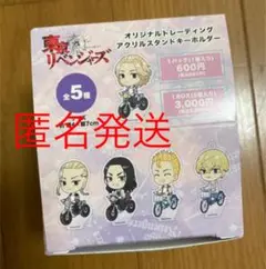 東京リベンジャーズ　ドンキ　アクリルスタンド
