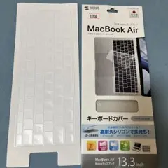 旧型 MacBook Air 13.3 インチ キーボードカバー