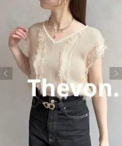 Thevon. フリンジフレンチニット 新品未開封★即日発送