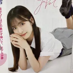 AKB48 17期研究生 平田侑希切り抜き 1枚2面