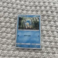 ヒヤップ ポケモンカード