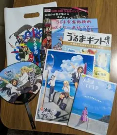 送込★沖ツラうちわロケ地マップうるま市観光パンフセット