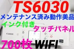 Canon PIXUS プリンター 本体 TS8330 (K41 03b)
