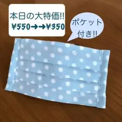 【本日特価!!】《ブルーグレー×水玉》ノーズワイヤー入りハンドメイドマスク