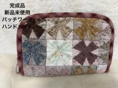 パッチワークマルチケース