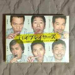 【新品】TVドラマ「バイプレイヤーズ1」DVD 5枚組