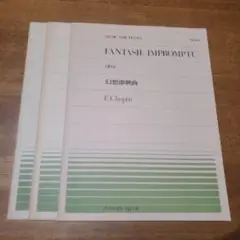 ピアノピース三曲「さくらさくら」「荒城の月」の主題による変奏曲　「幻想即興曲」