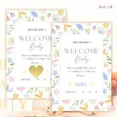 【ジェンダーリビールカード18】ジェンダーリビール　性別発表　スクラッチ