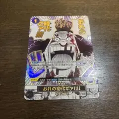 おれの時代だァ!!!! スーパーパラレル R ザベスト２ 俺の時代だ