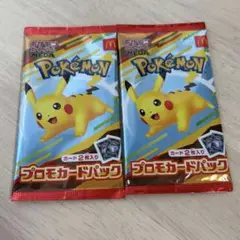 ポケモンカード ハッピーセット