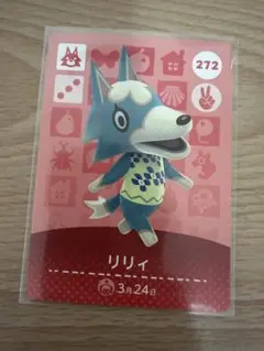 リリィ　あつ森・あつまれどうぶつの森・アミーボ・amiiboカード