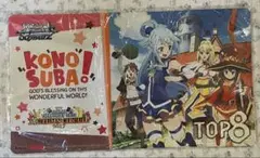 超希少 新品未開封 このすば TOP8 プレイマット ヴァイスシュヴァルツ