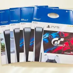 【送料無料】PS5 同梱版 外箱 ダンボールに挟んで発送