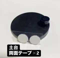 【即日発送】ダッシュボード　ドリフト　土台のみ　1セット