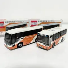 トミカ 東京空港交通オリジナル　リムジンバス 635 ランプバス 881