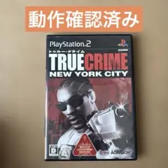 トゥルークライム　プレステ2 ソフト