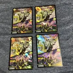 シリウス　ホワイトチャージャー　4枚
