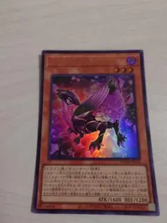 遊戯王 ロクスローズドラゴン ウルトラ
