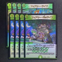 フェアリーreライフ　4枚　フェアリーライフ　4枚　③