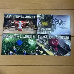 EVANGELION×small worldsミニ人類補完計画 非売品 4枚