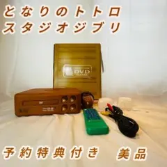 ジブリ DVD プレーヤー Amazon.co.jp: 千と千尋の神隠し DVD & ジブリDVDプレーヤー
