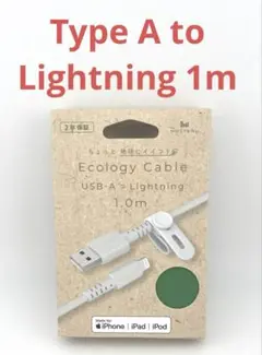 処分価格●motteru USB-A to Lightning 充電ケーブル