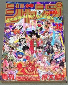 週刊少年サンデー 2004年 50、51号 名探偵コナン連載500回