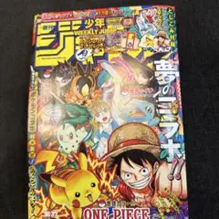 週刊少年ジャンプ NO.36.37 8月18日 8月25日合併特大号