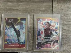 ワンピースカード　2枚セット