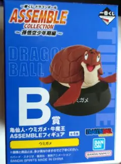 一番くじ ドラゴンボール B賞 ウミガメ　ASSEMBLEフィギュア