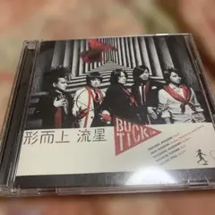 美品！BUCK-TICK 初回限定DVD付き　形而上 流星　帯無し