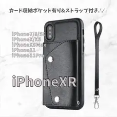 値下げ‼️カードポケットiPhoneケース フェイクレザー黒 XR カード入れ