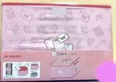 収納ボックス　マイメロディー