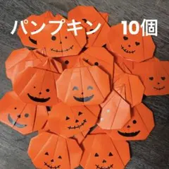 ※真似厳禁※ ハロウィン　かぼちゃ　顔あり　オレンジ　折り紙　壁面飾り