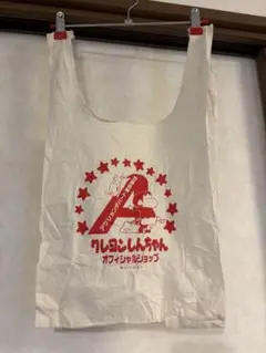 クレヨンしんちゃん　アクションデパート東京駅店　エコバッグ