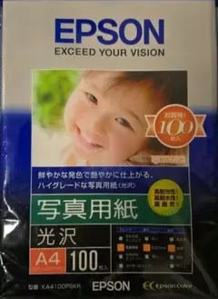 EPSON 光沢用紙　写真用紙　100枚入　A4 未開封品