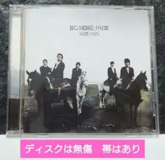 KAT-TUN「NO MORE RAIN」