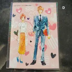 なまいきざかり。　ミユキ蜜蜂D