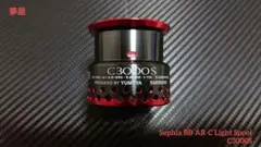 12セフィア CI4+ C3000HGSDH 夢屋空スプールセット品 12セフィア CI4+ C3000HGSDH 夢屋空スプールセット品