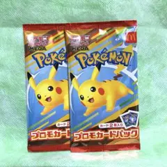 ポケカ　ポケモンカード　マクドナルド　ハッピーセット　プロモカードパック