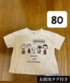新品未使用 タグ付き PEANUTS スヌーピー 半袖 Tシャツ 80サイズ