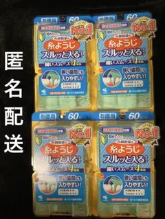 小林製薬 糸ようじ スルッと入るタイプ 60本入り 4個