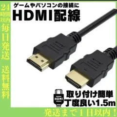 HDMI ゲーム Switch ケーブル