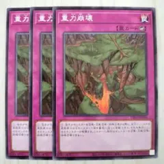 T.4175 遊戯王 重力崩壊
