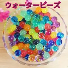 大容量 ウォータービーズ カラフル ぷよぷよボール ボール 観葉植物 保冷剤
