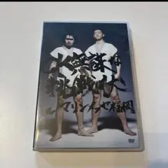C&K 無謀な挑戦状inマリンメッセ福岡　DVD 初回限定版