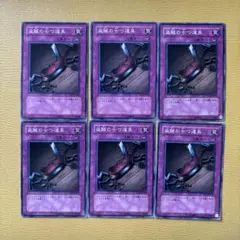 遊戯王　盗賊の七つ道具